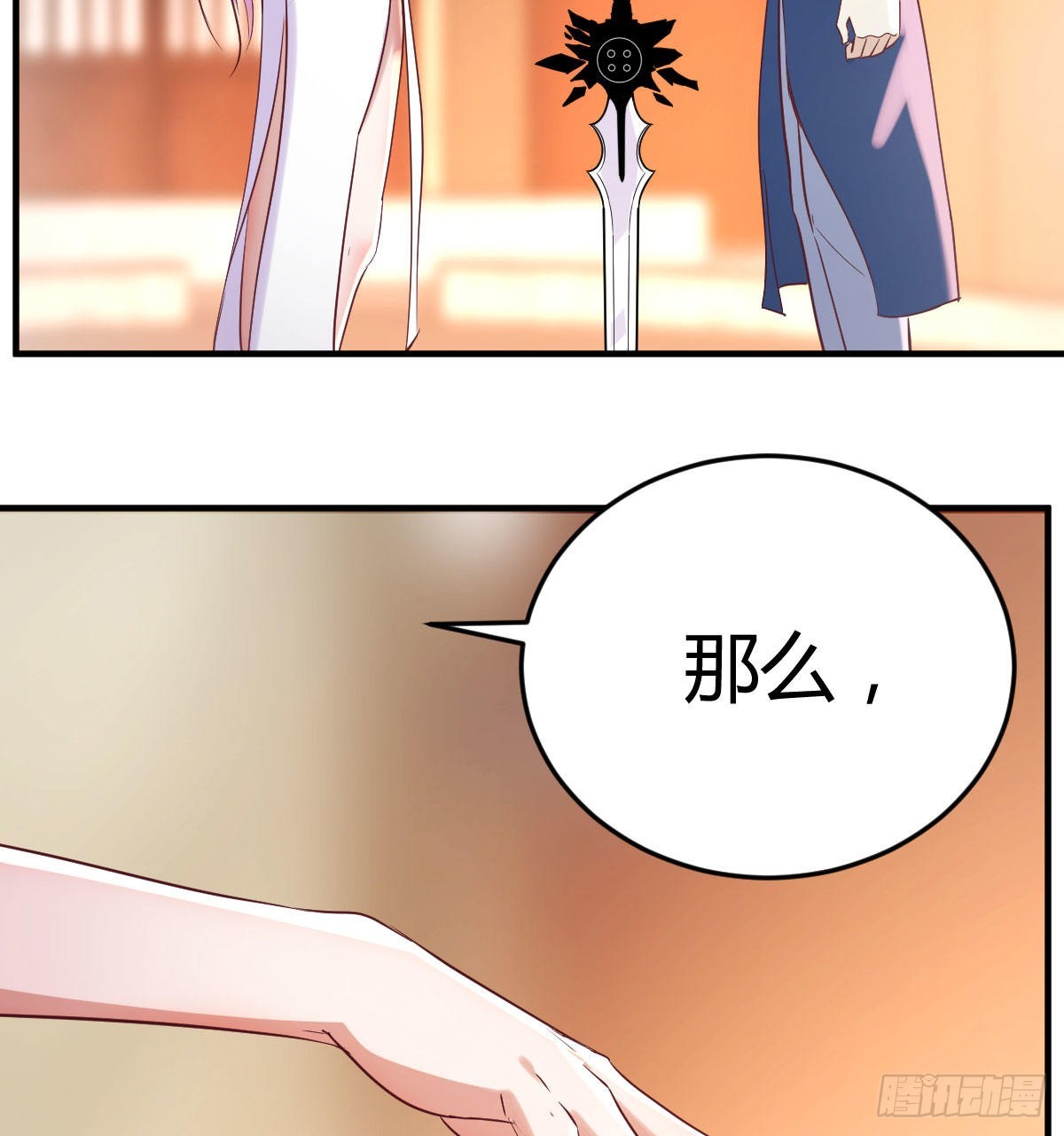 我找狐狸精有点事40