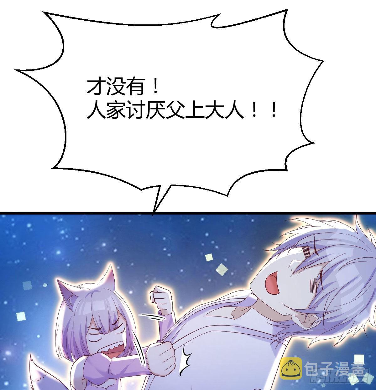 神技移星转斗！62