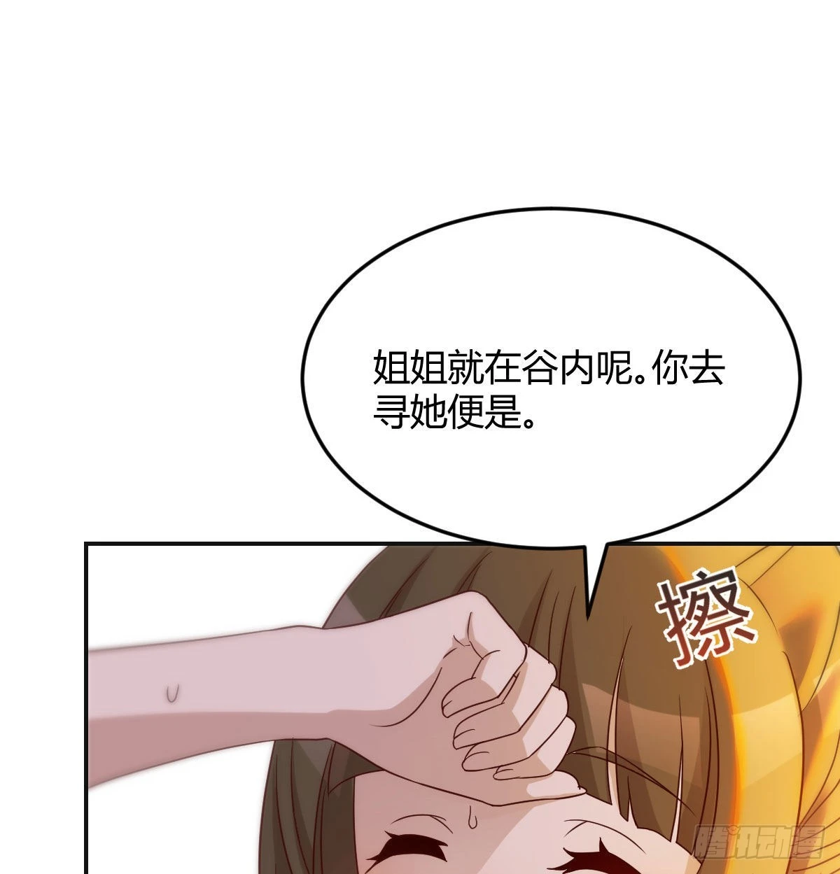 莲心的苦恼16