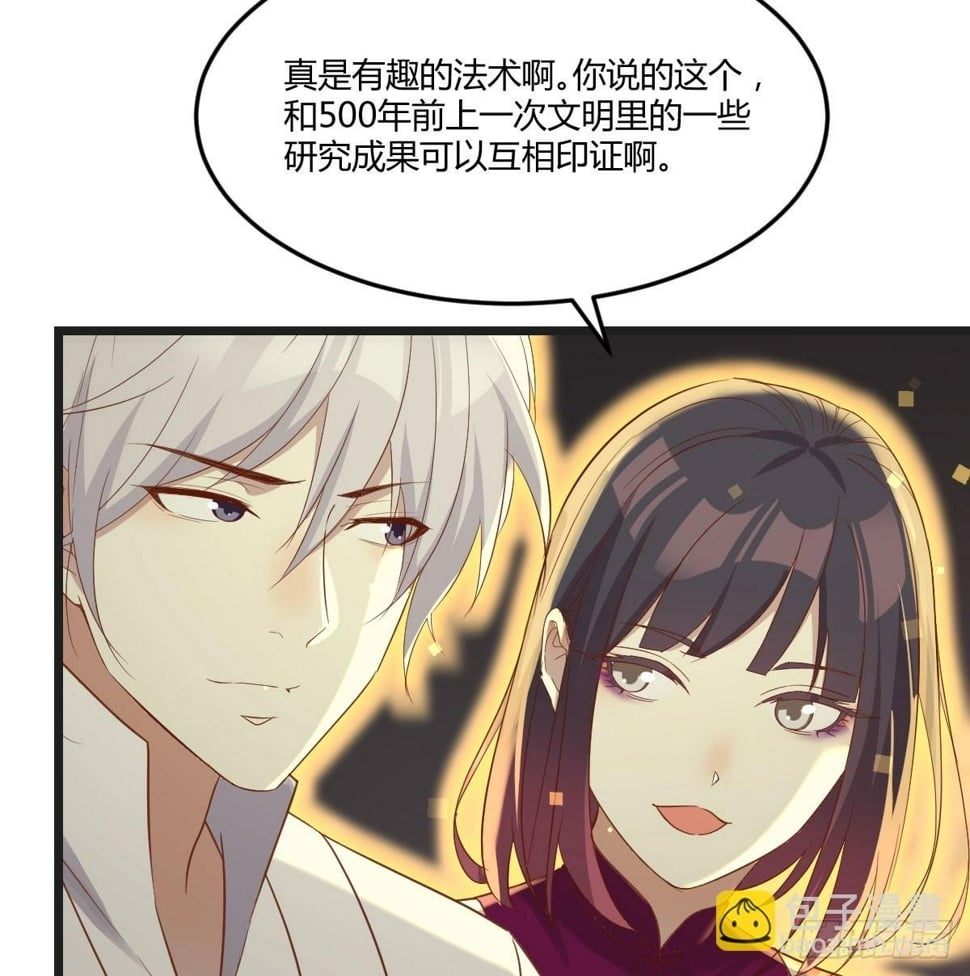 深不可测的小魔女28