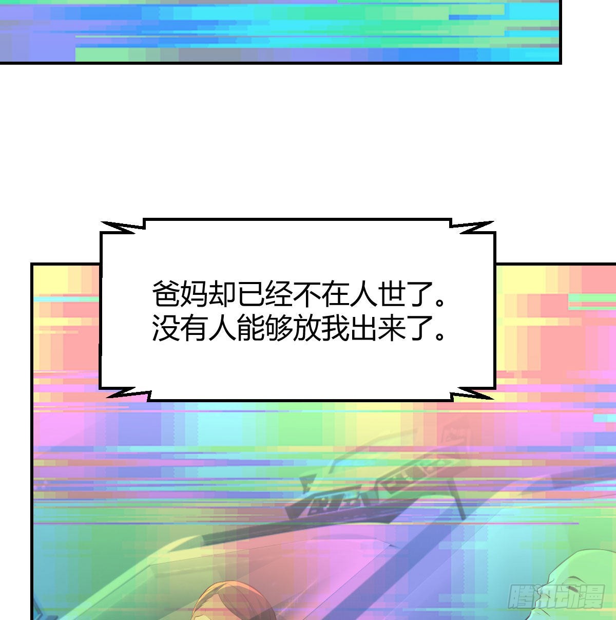 密室救人12