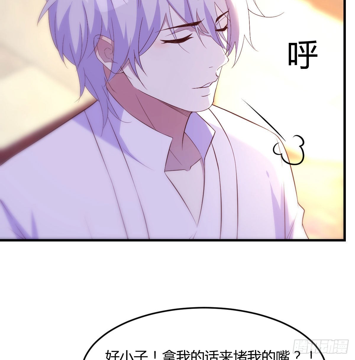 圣尊也会耍无赖15
