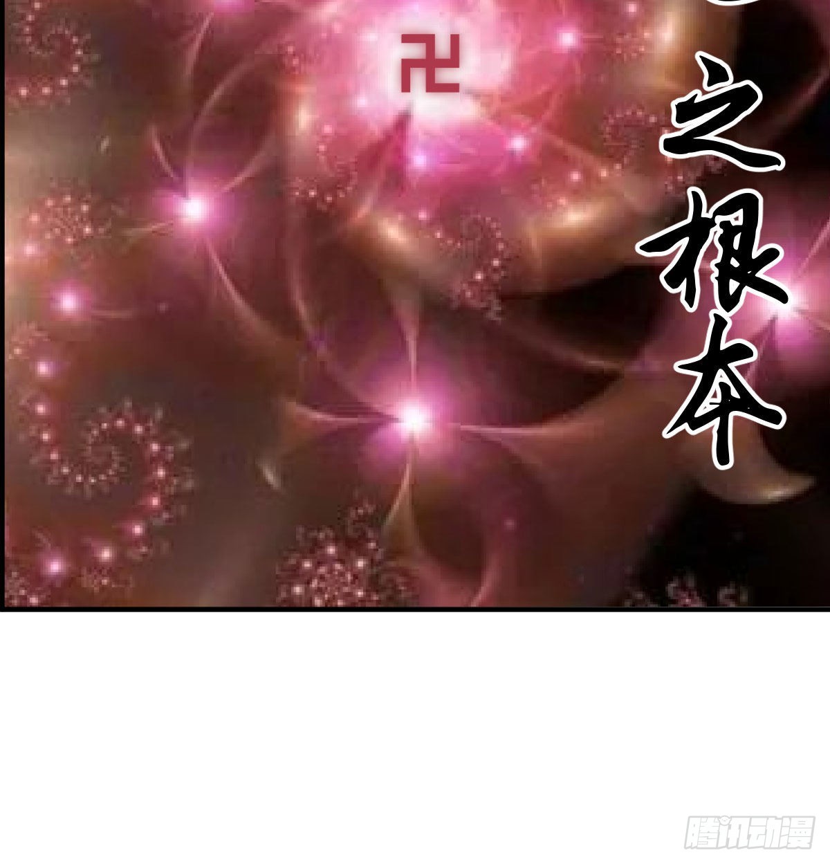 心之根本65