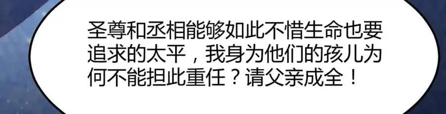 危机四伏107