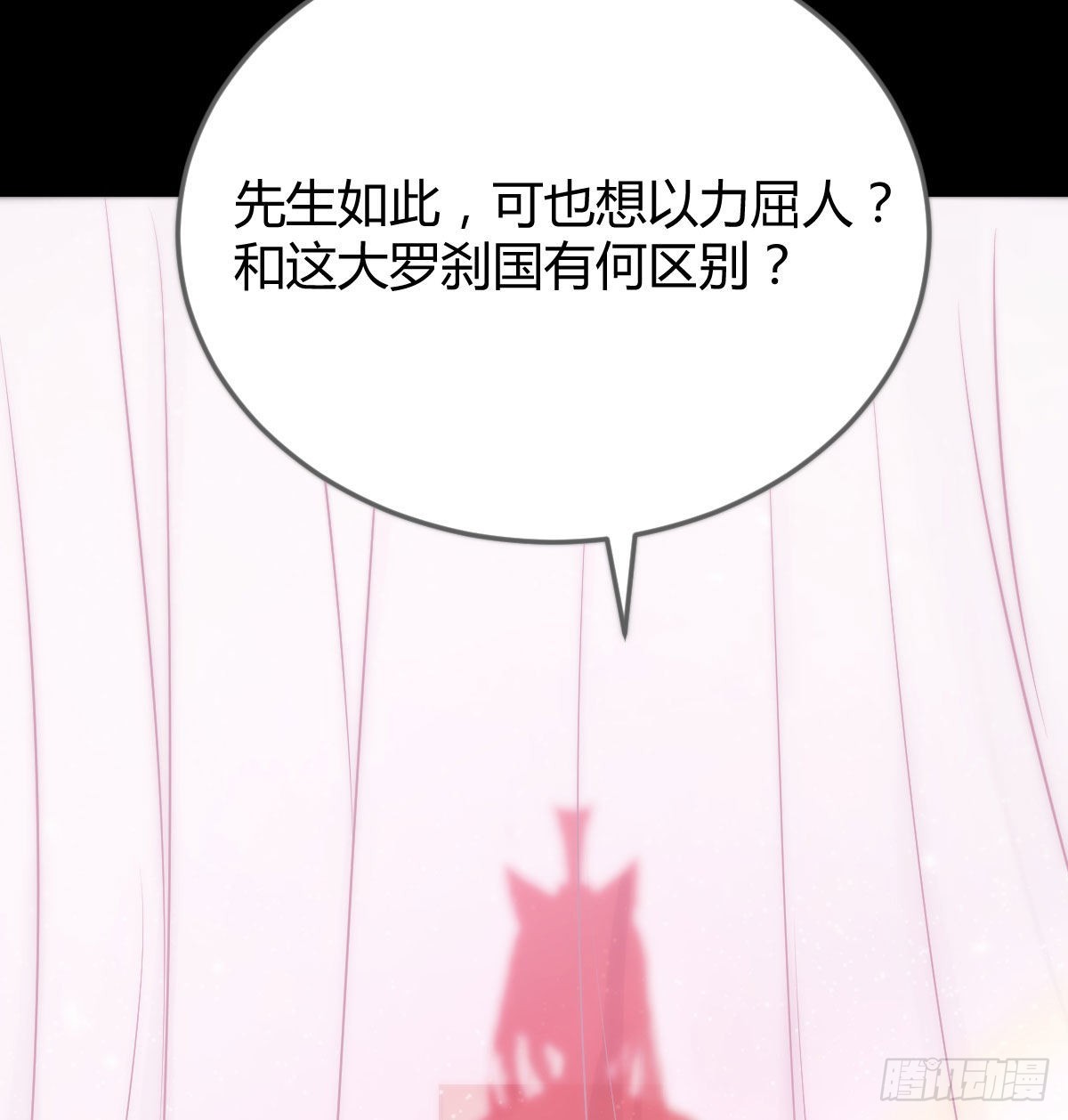我找狐狸精有点事11