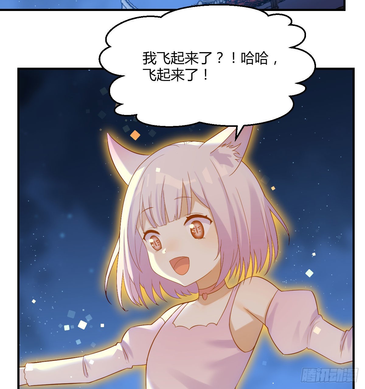 给女儿摘星星56