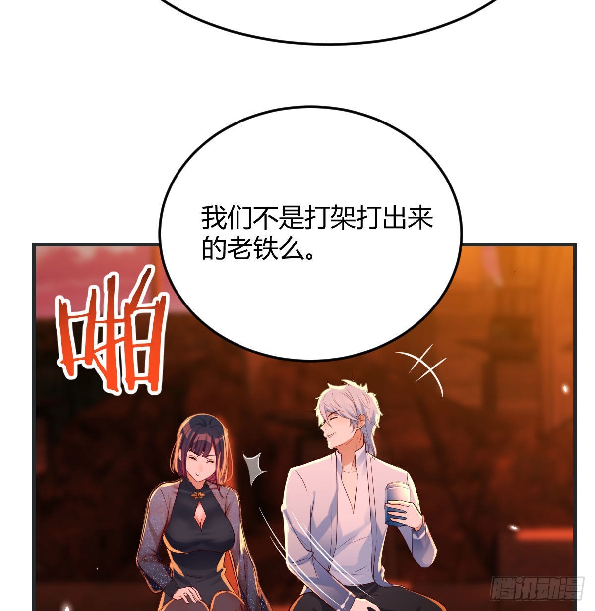 我和魔宗夜浣浣那点事65