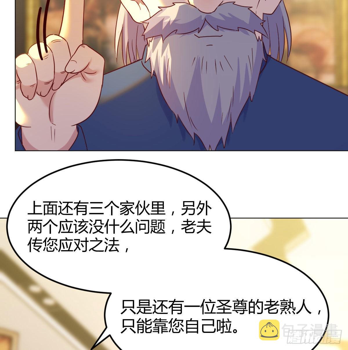 剑圣宇文锋29