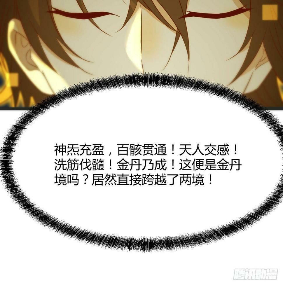 以战开悟8