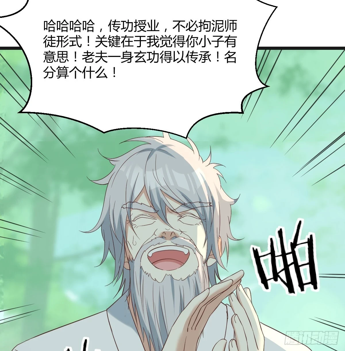 传功秘法51