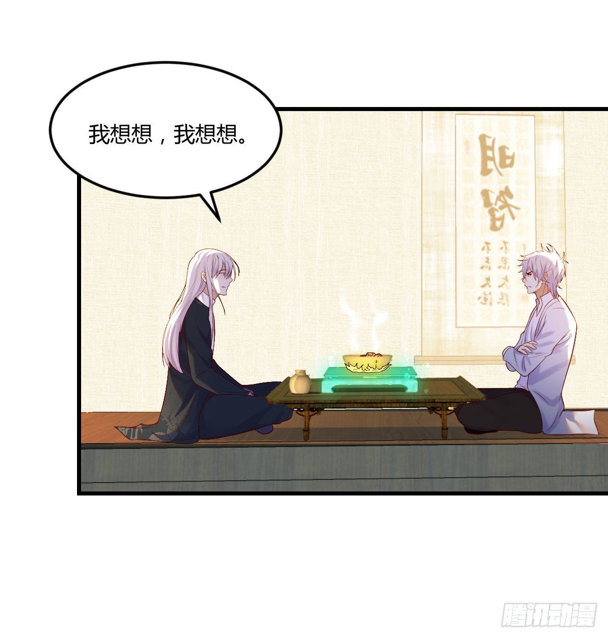 天算神术12