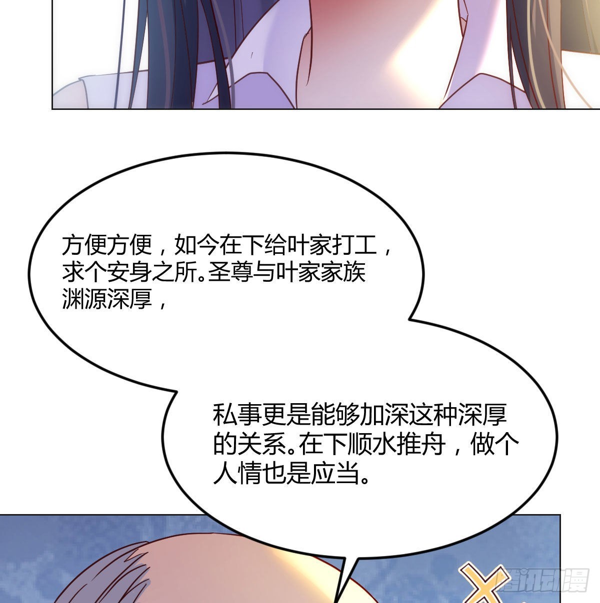 剑圣宇文锋22