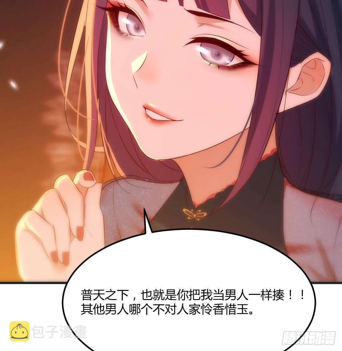 我和魔宗夜浣浣那点事64