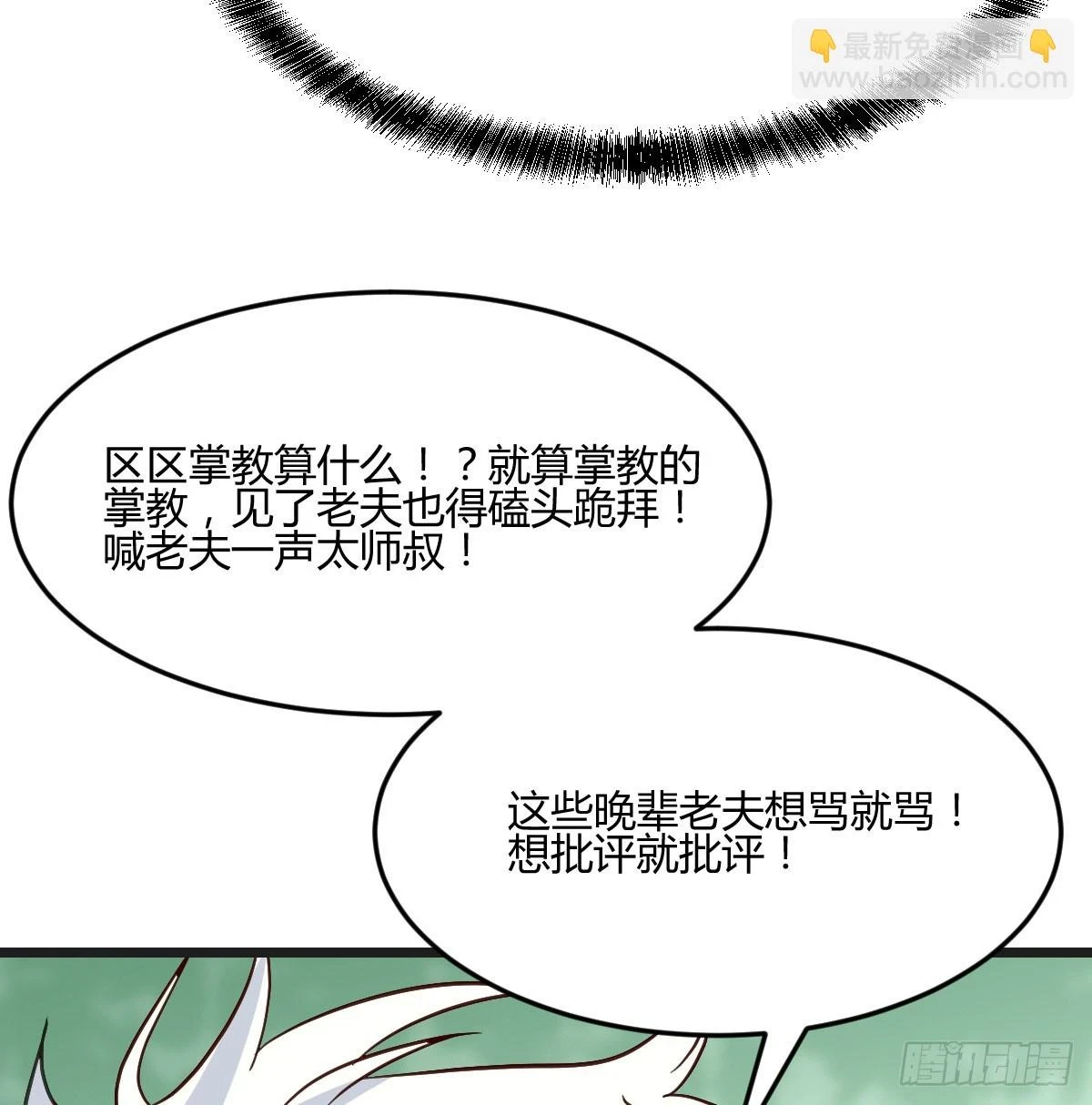 戏精附体66