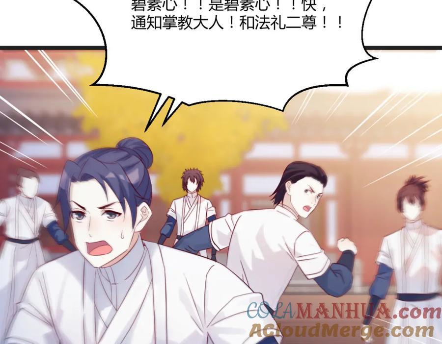 师徒情深88