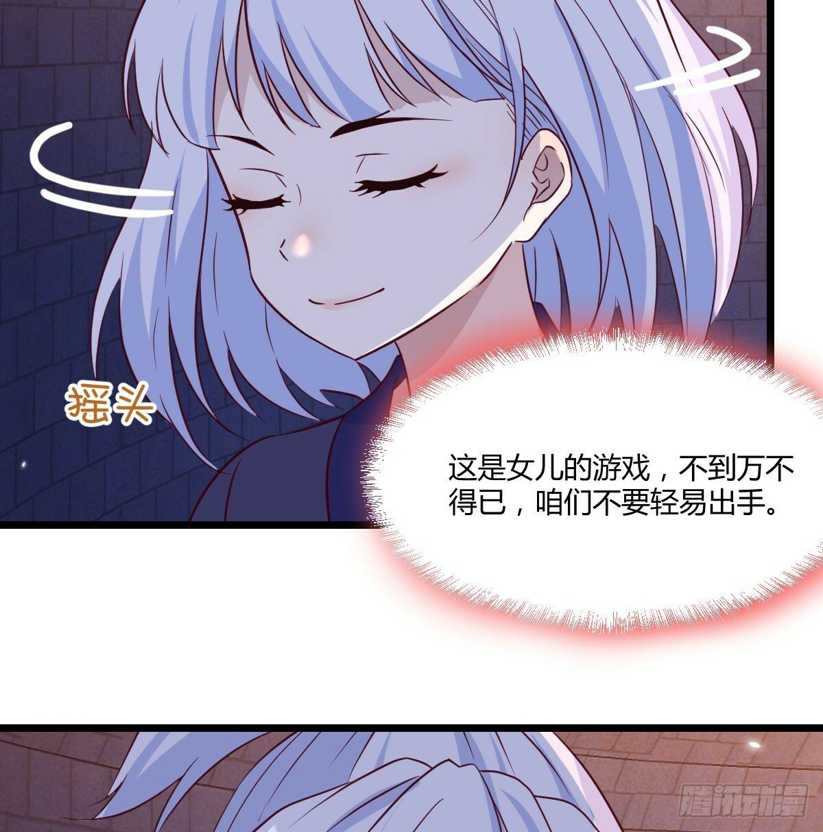 女儿的游戏20