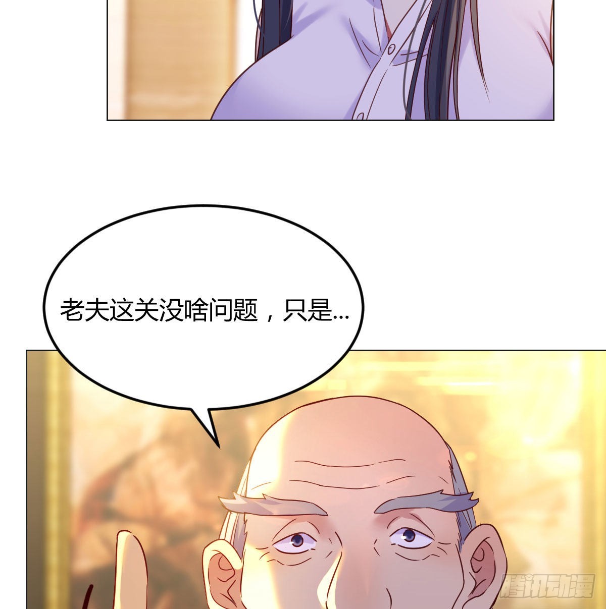 剑圣宇文锋28