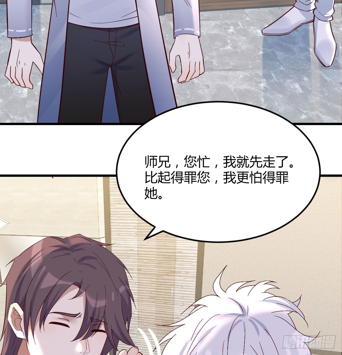 东方丞相不敢惹23