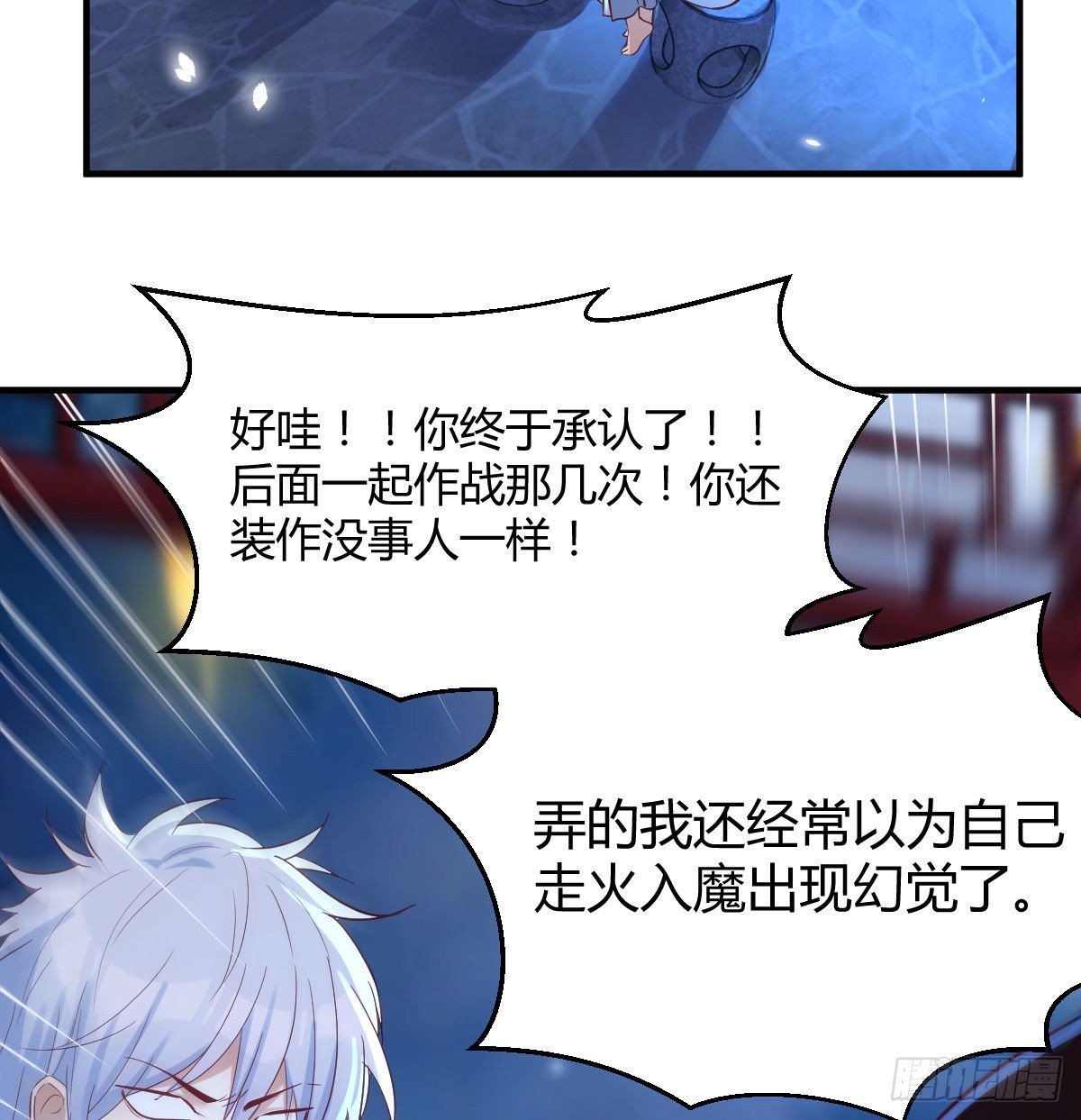 我是有担当的25