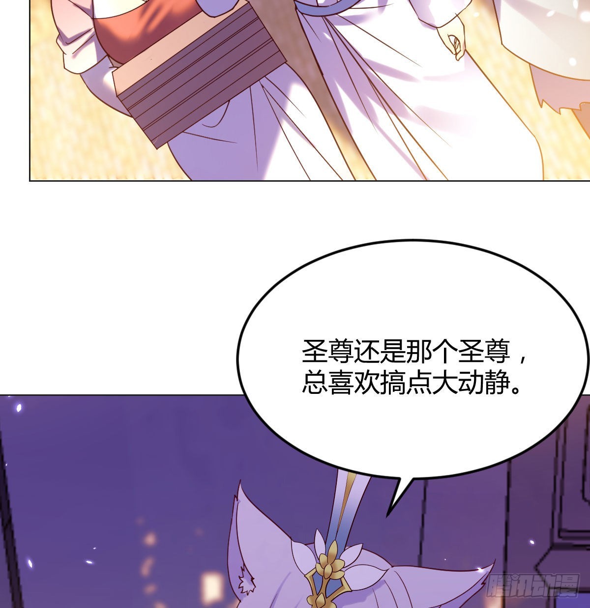神技移星转斗！30