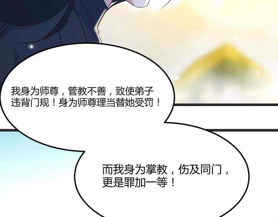 笨蛋徒弟46