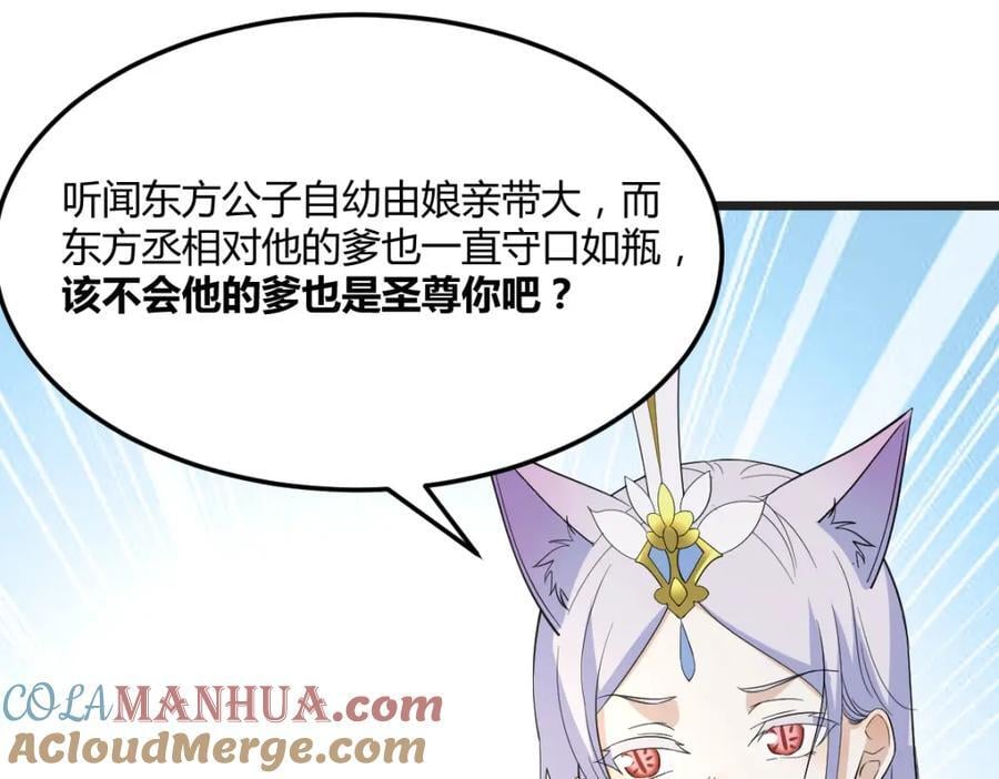 不愧是狐狸精80