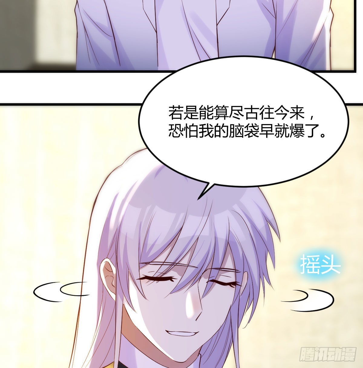 消灭烈阳散3