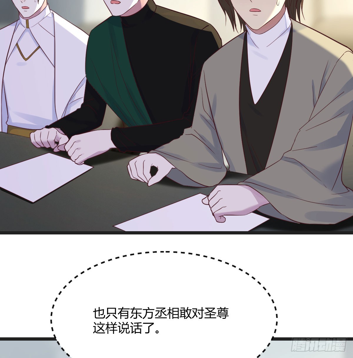 东方丞相不敢惹50