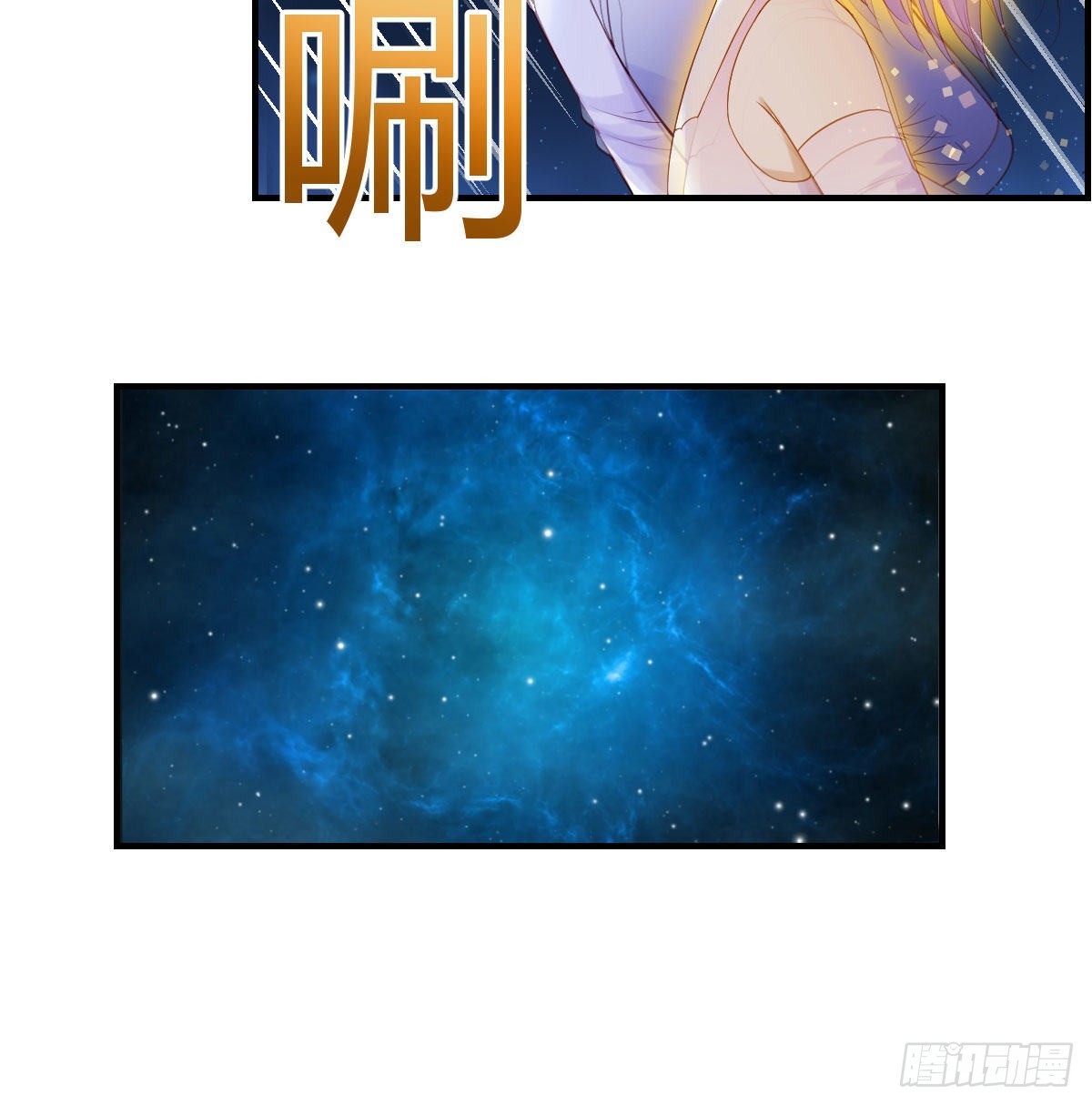 神技移星转斗！4