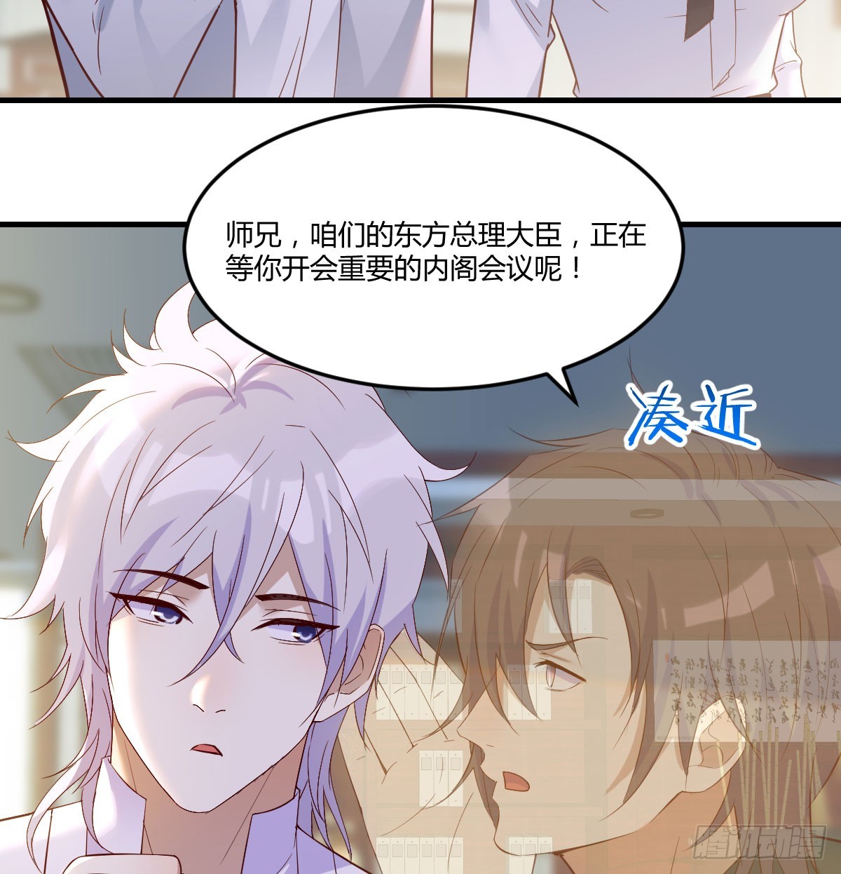 东方丞相发火了67