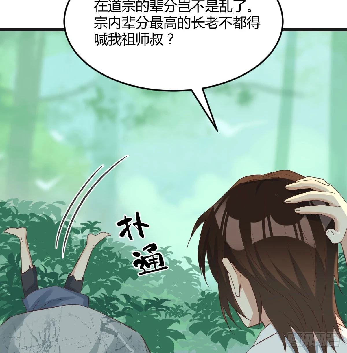 传功秘法48