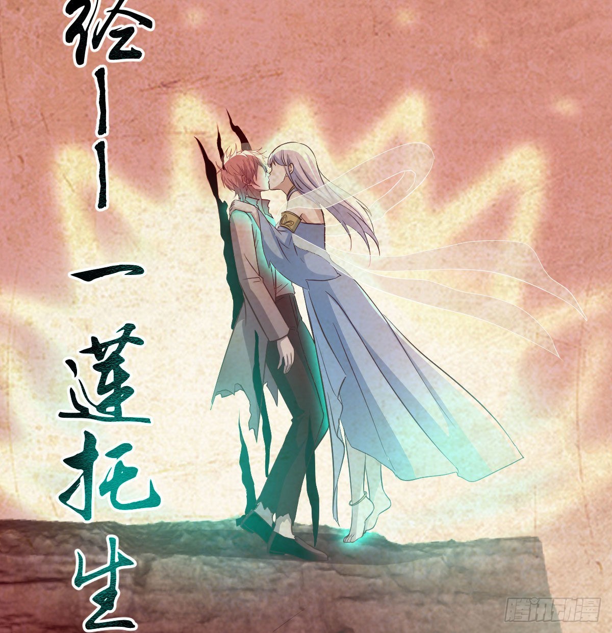 入魔与弃佛23