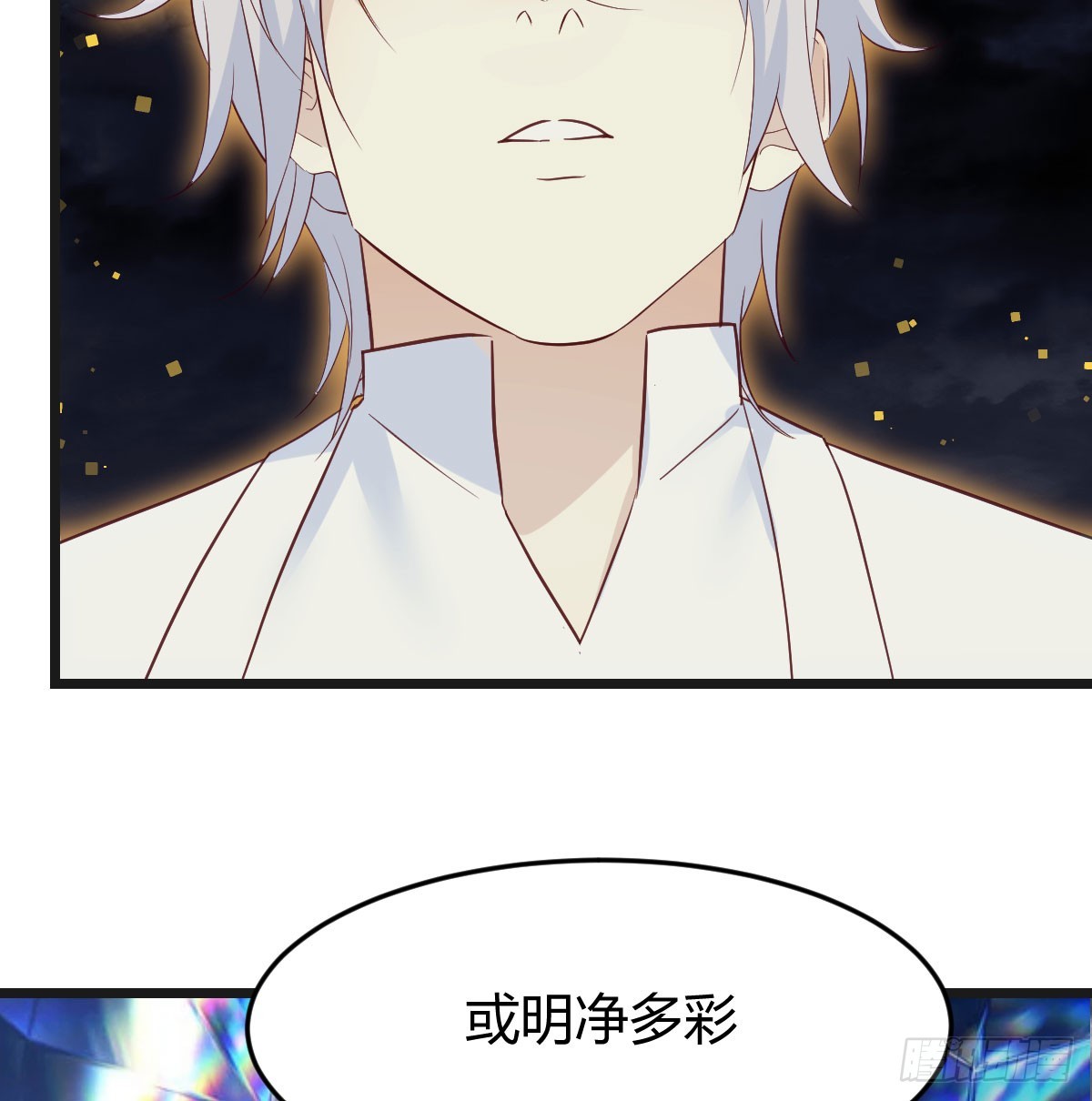 他心通夜尽明40