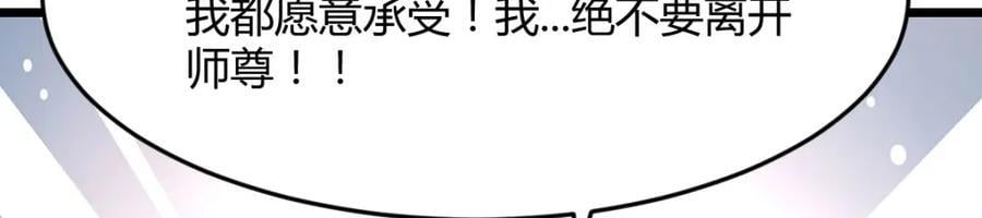 师徒情深35