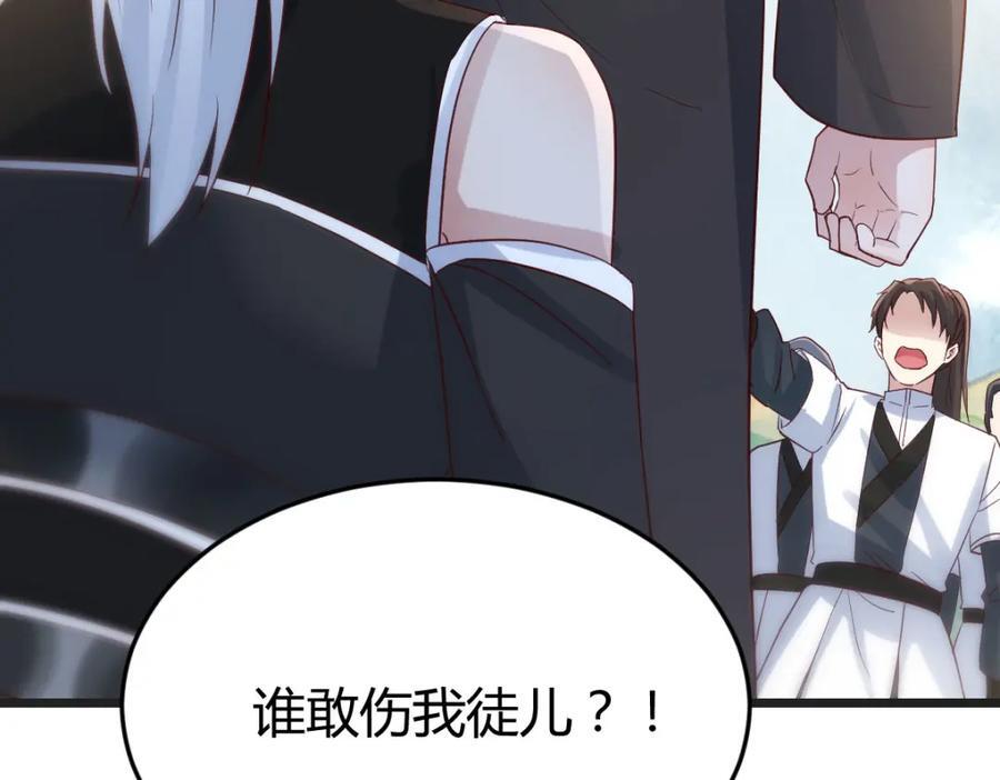 师徒情深114
