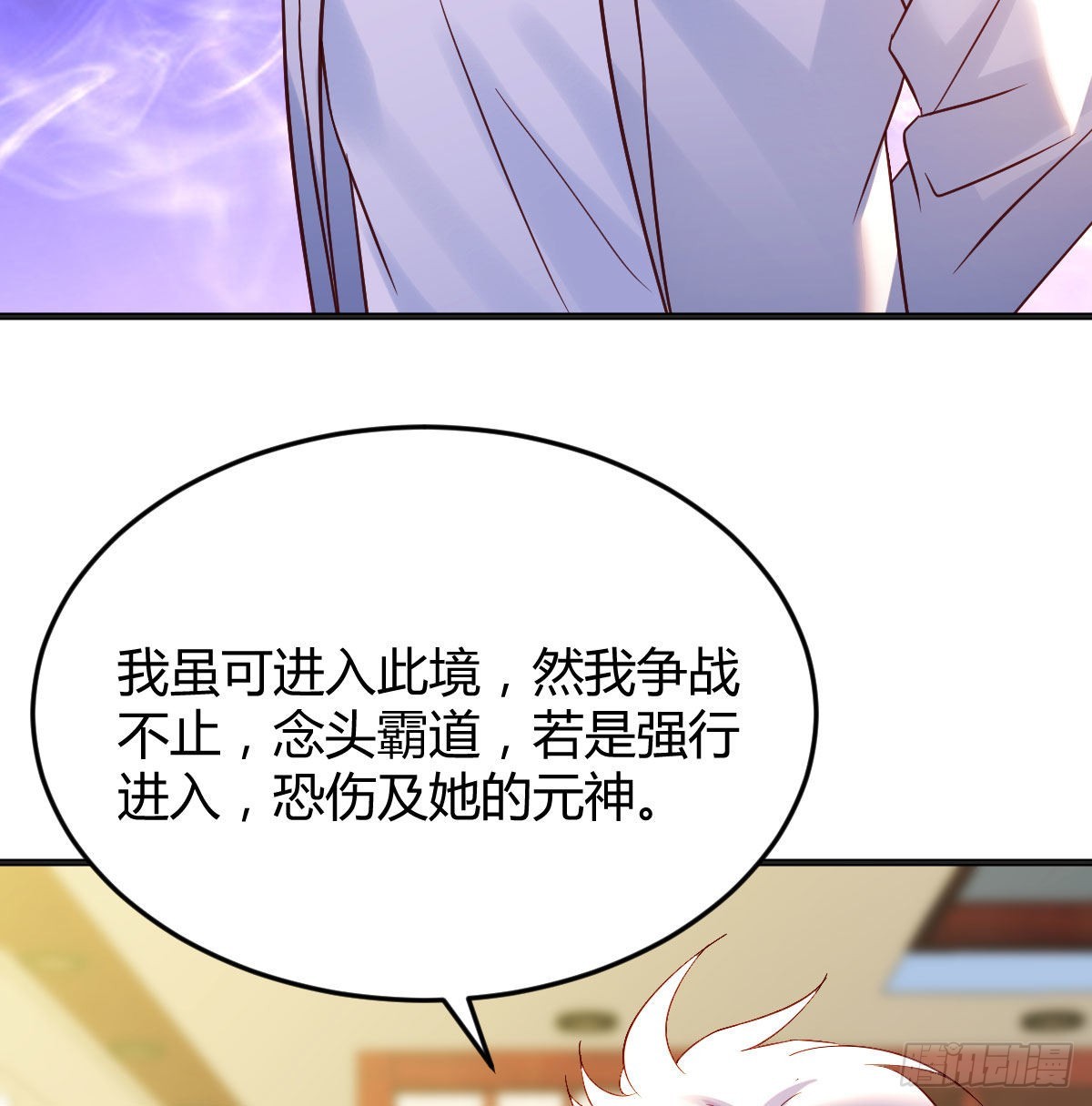 净念山门碧海心3