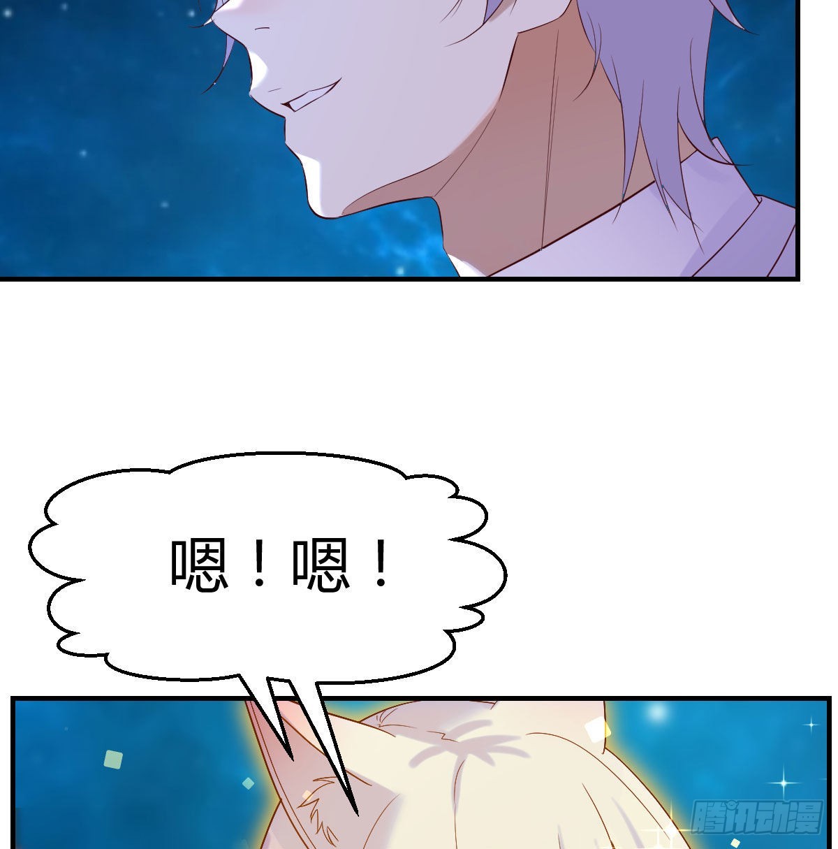 神技移星转斗！11