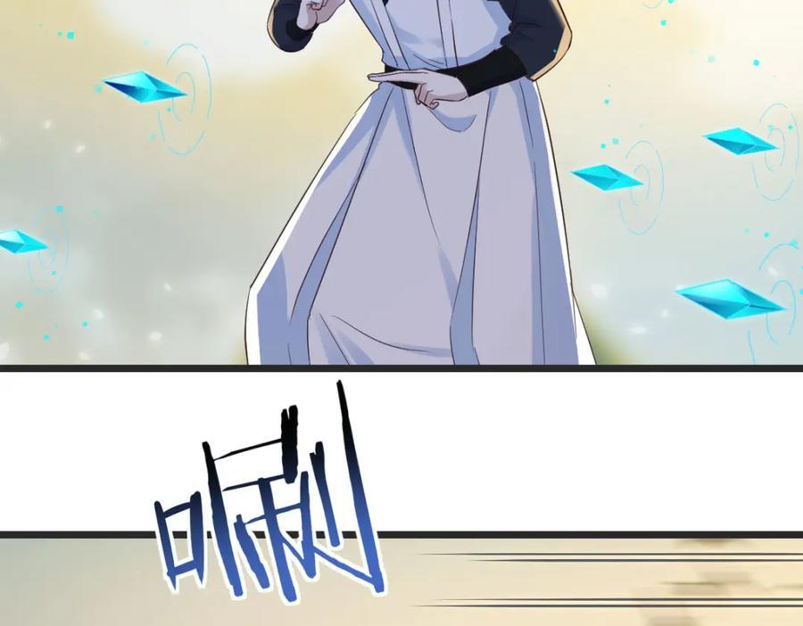 笨蛋徒弟70