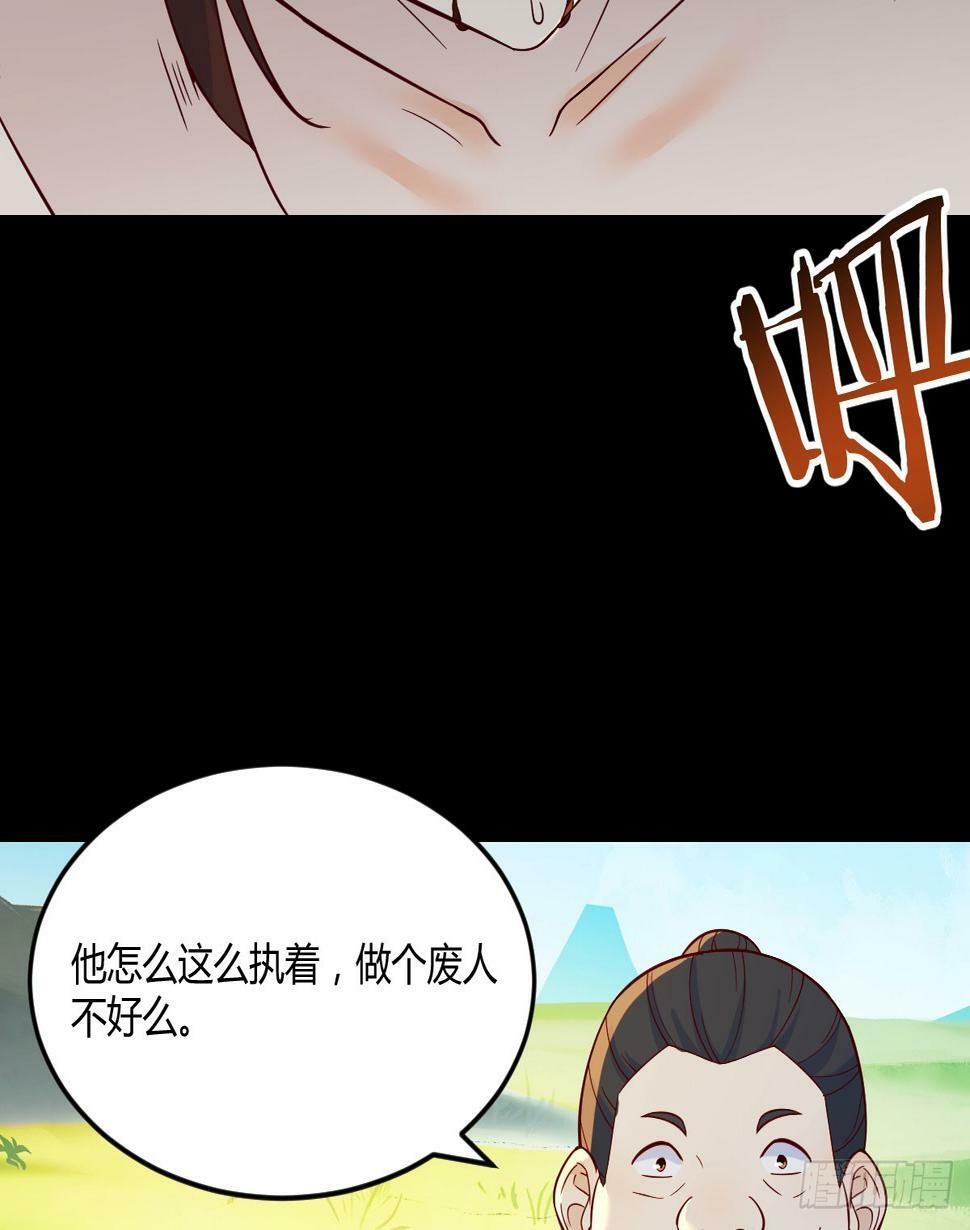 直越两境金丹乃成24