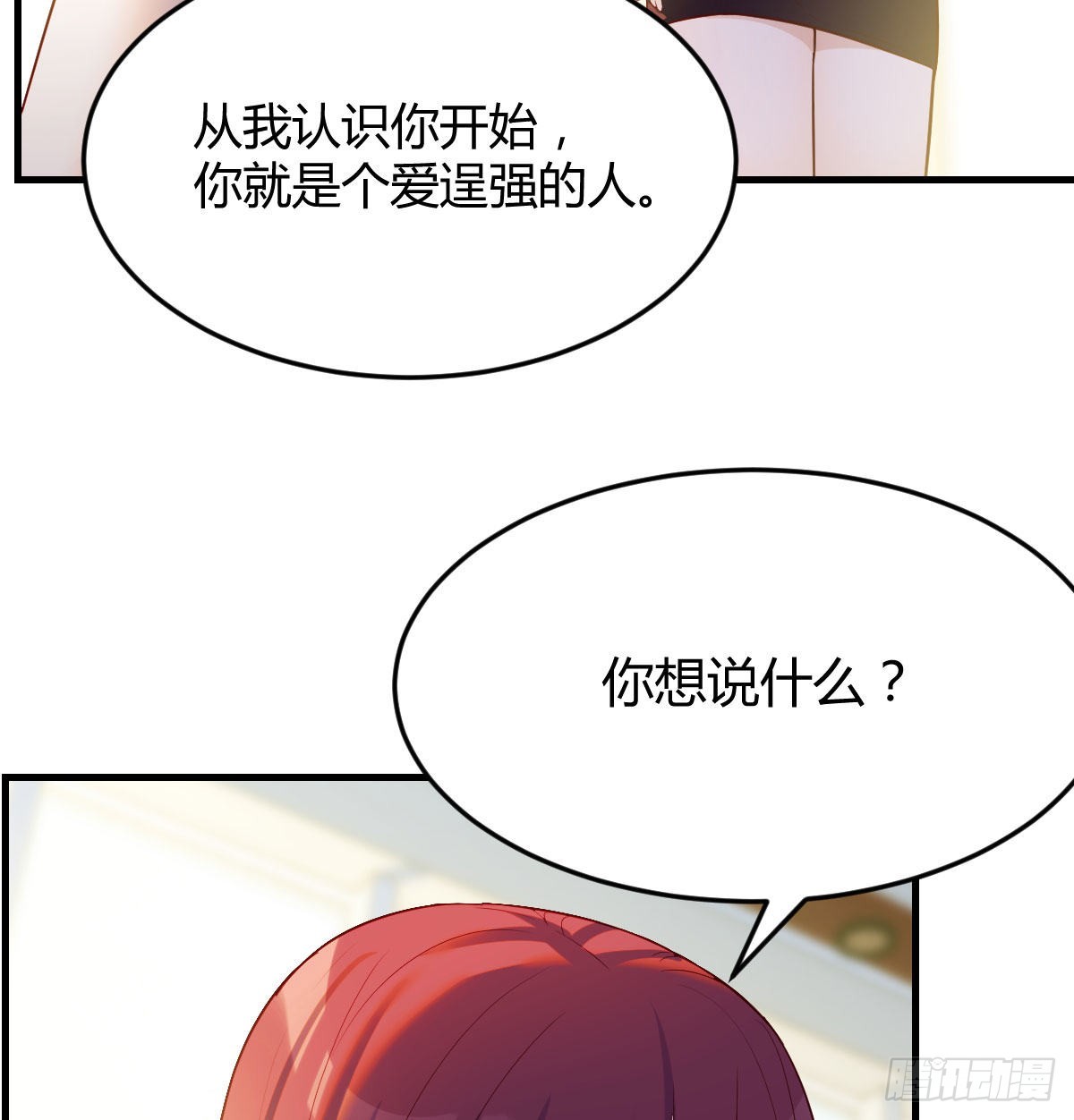 他心通31