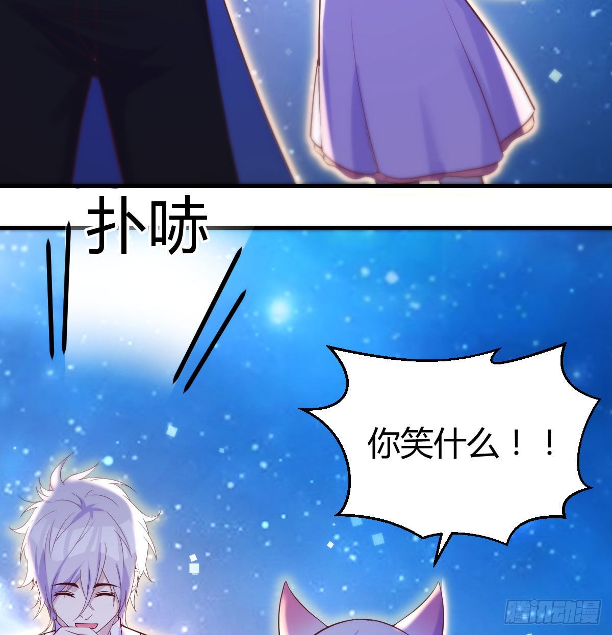 神技移星转斗！58