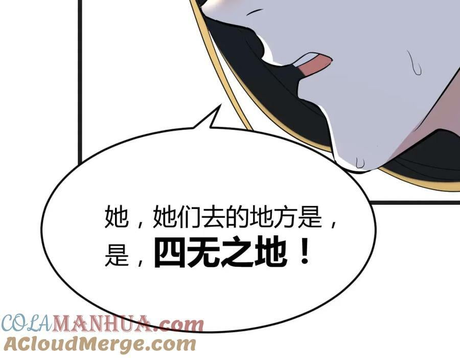 四无之地76