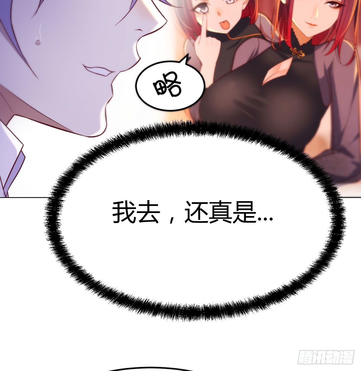 叶听雨出马20