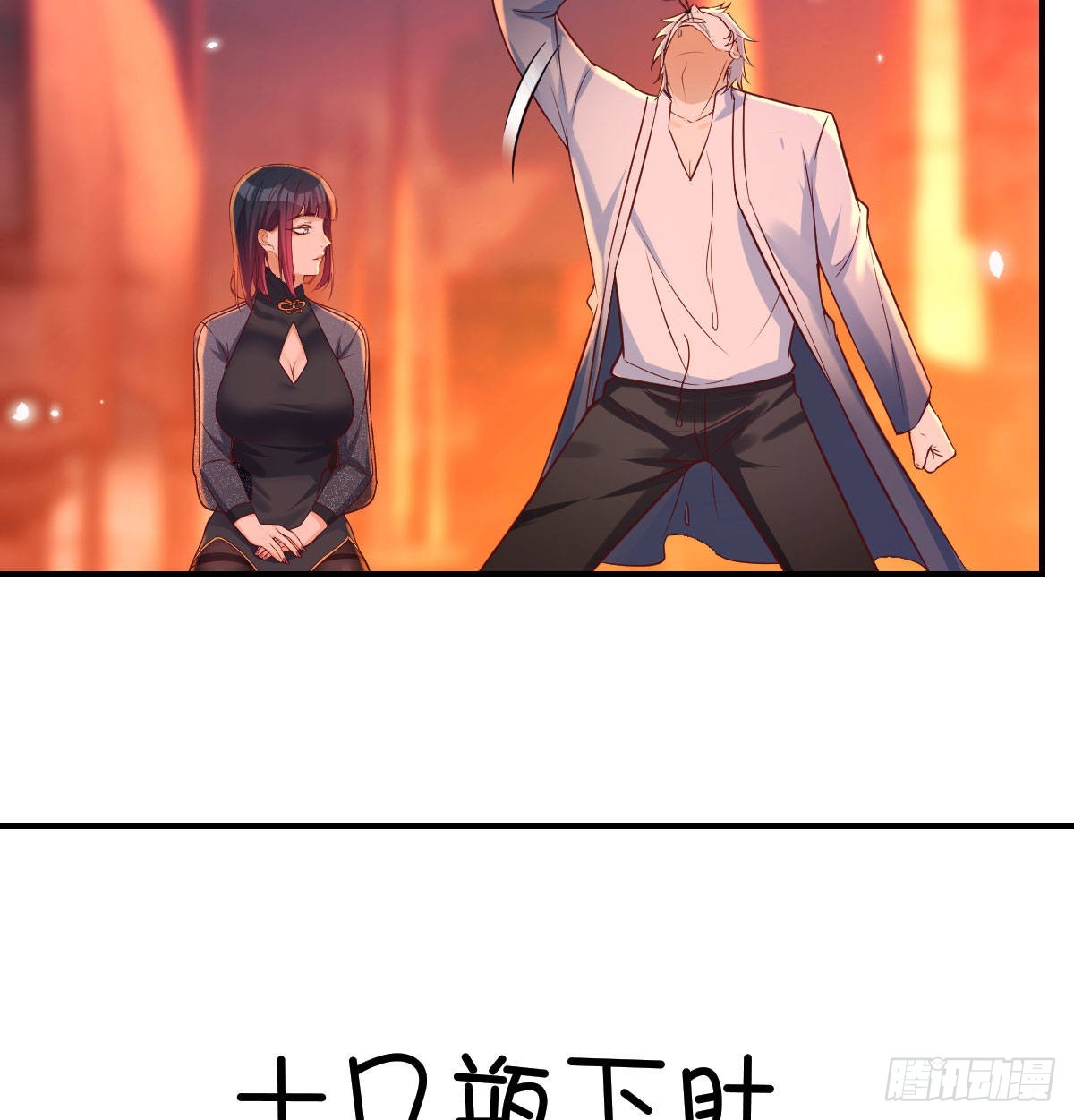 又喜当爹了？！29
