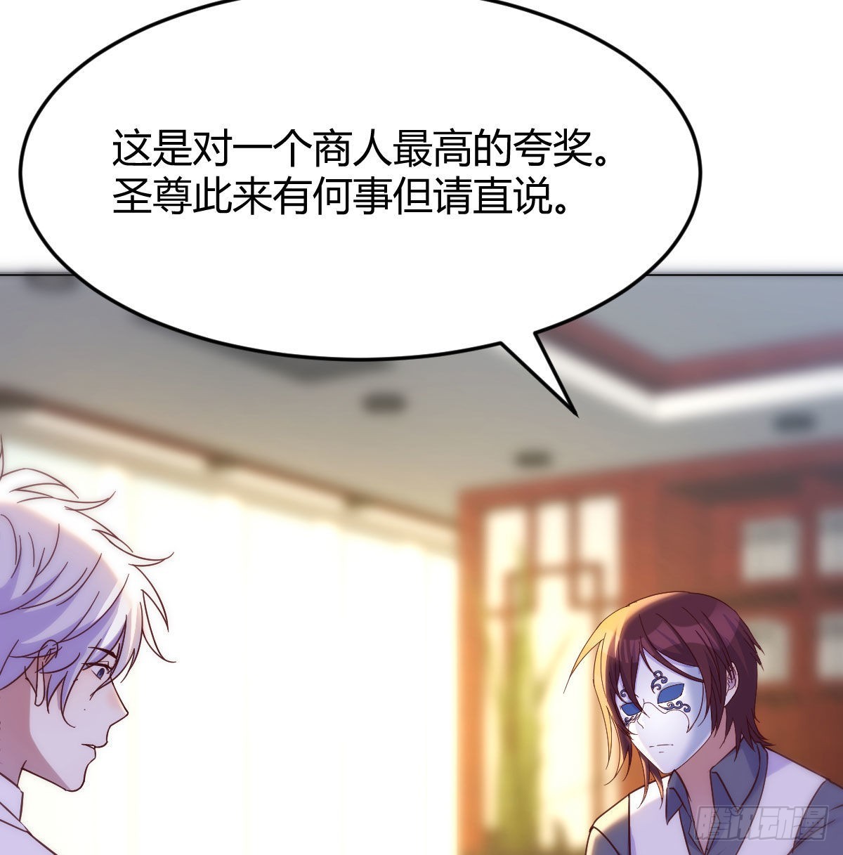 商圣之子28