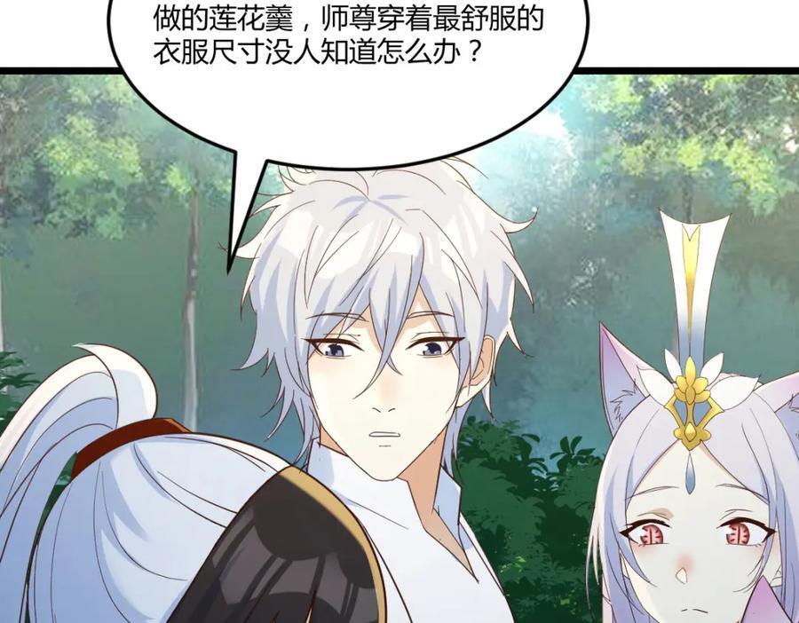 师徒情深30