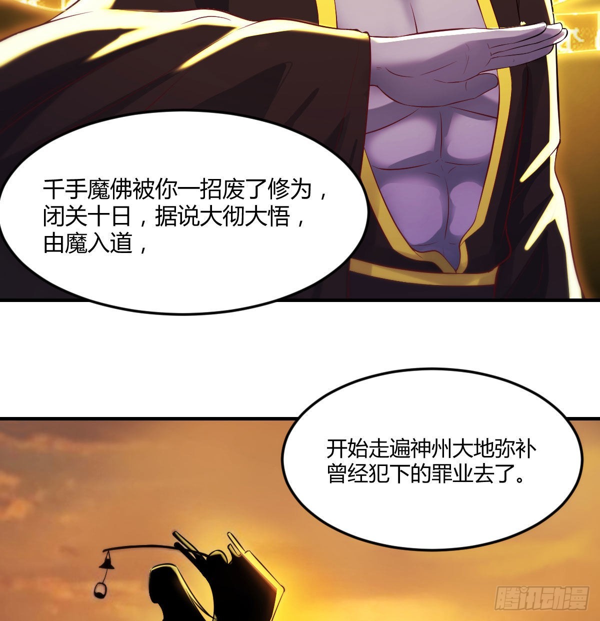 烈阳散一生之敌18