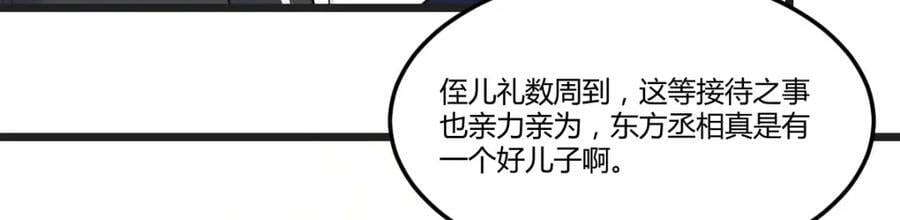 不愧是狐狸精61