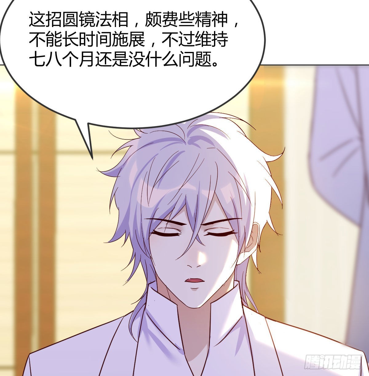圣尊也会耍无赖44
