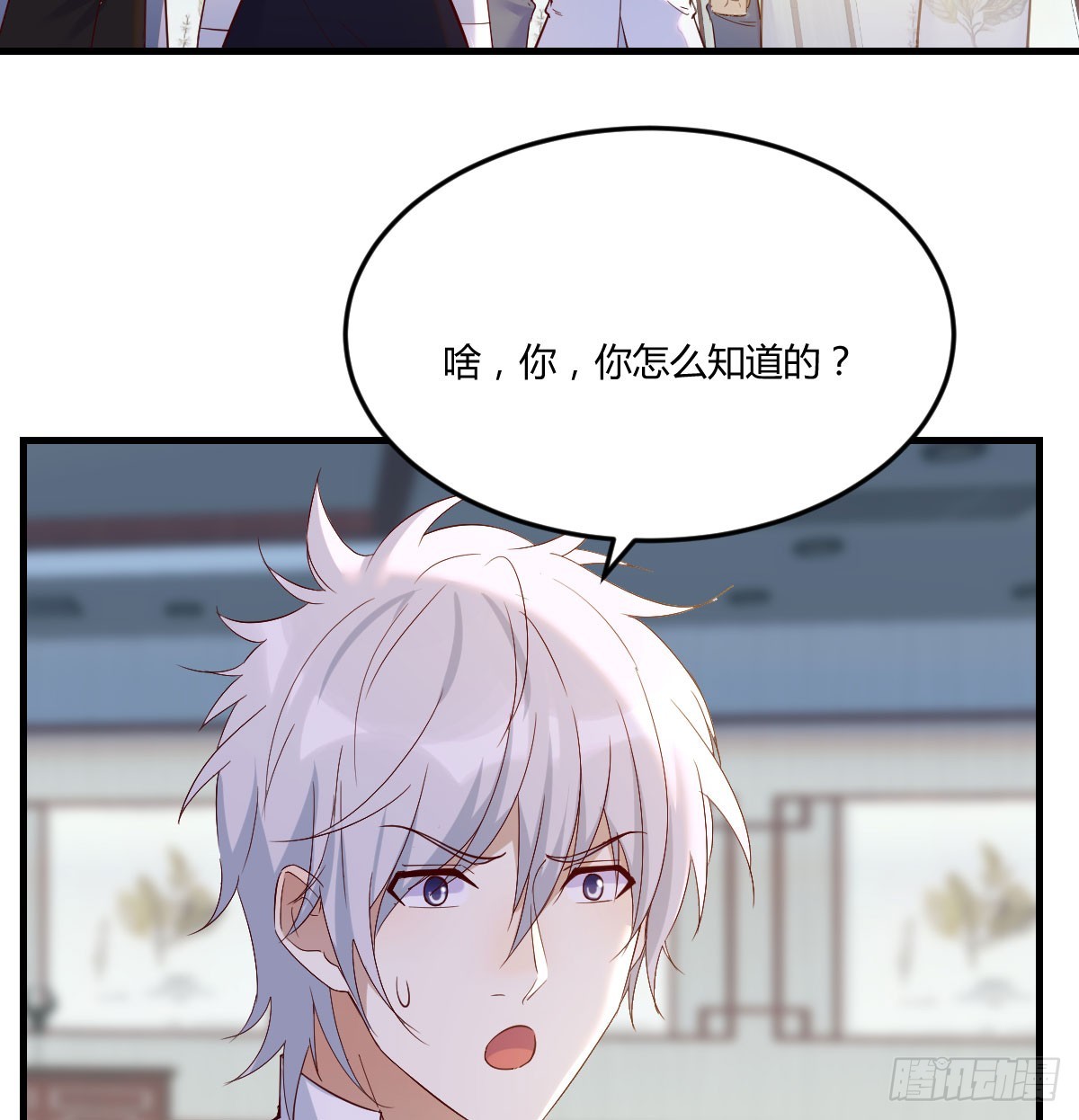 东方丞相发火了63